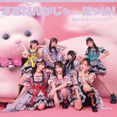 I-it s not like I like you... nya-not!  [CD + Featured Jacket B]  f [CD single]