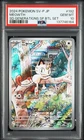 2024 POKEMON JAPANESE SPECIAL BATTLE SET #192 MEOWTH PSA 10