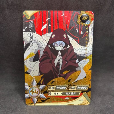 Naruto Kayou CCG - Naruto AR-001-AR-064 Full Art Trading Cards