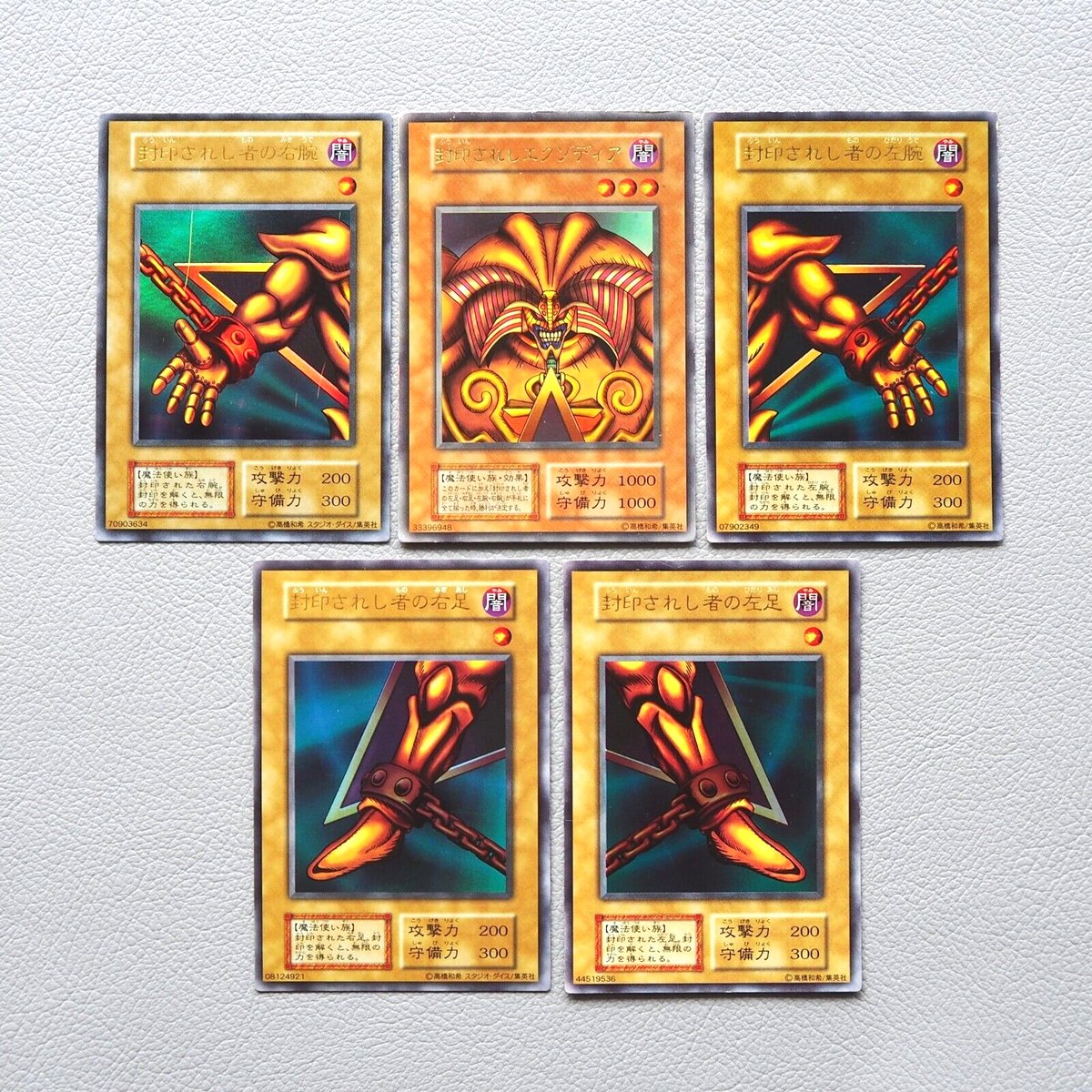 Yu-Gi-Oh Exodia the Forbidden One 5cards set Ultra Rare Initial EX
