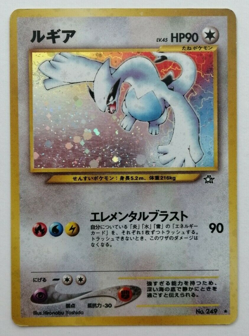 Lugia Pokemon Card No.249 Neo Genesis Vintage Holo Rare Nintendo
