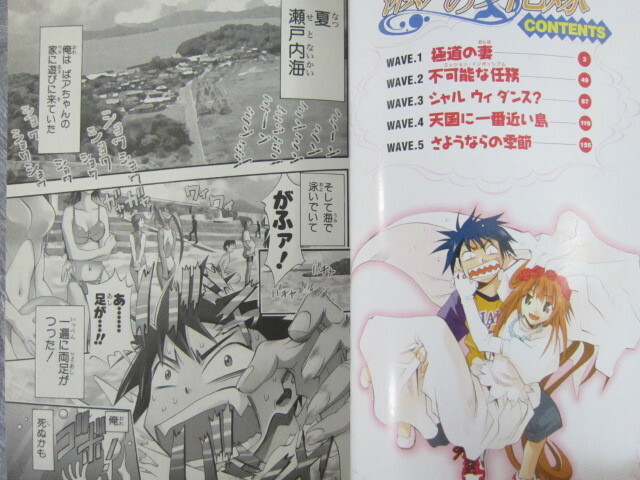 SETO NO HANAYOME Comic Manga Complete Set 1-16 TAHIKO KIMURA Japan Book EX*