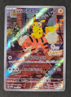Detective Pikachu 098/SV-P PROMO Holo Pokemon Card Game JPN Mint