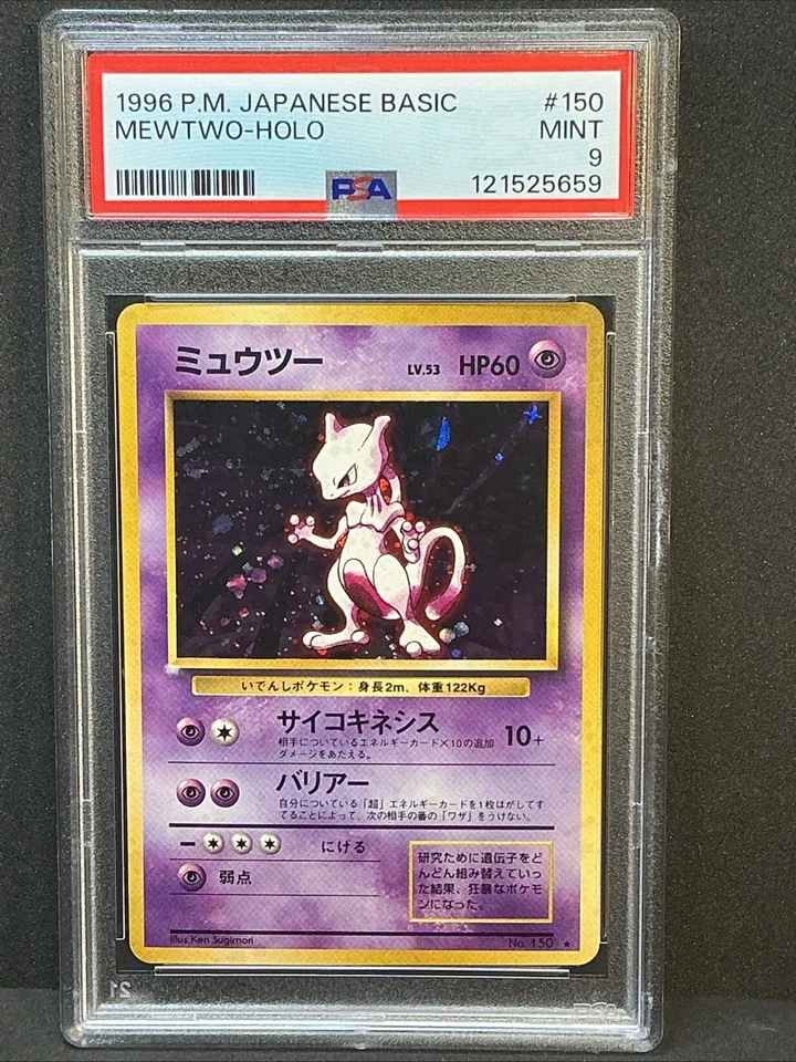 Mewtwo Holo #150 1996 Japanese Basic Base Set PSA 9 - Image 3 of 4