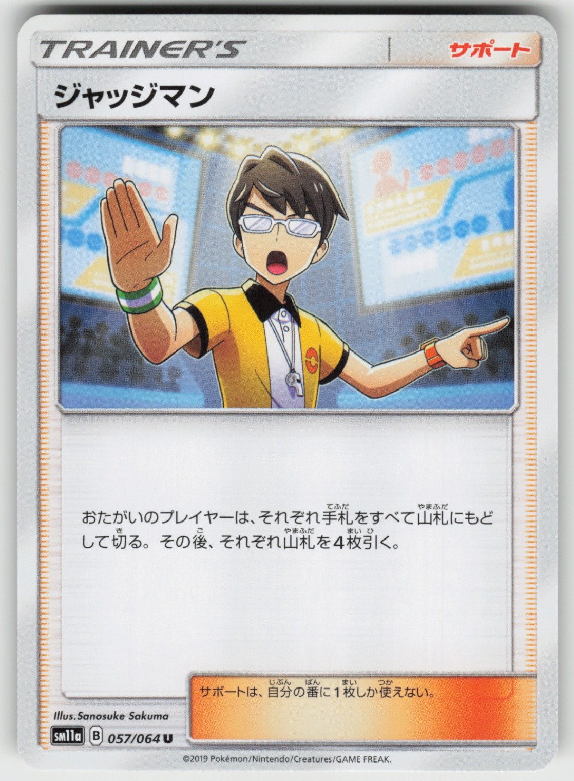 Judge Uncommon SM11a: Remix Bout 057/064 Japanese Pokemon