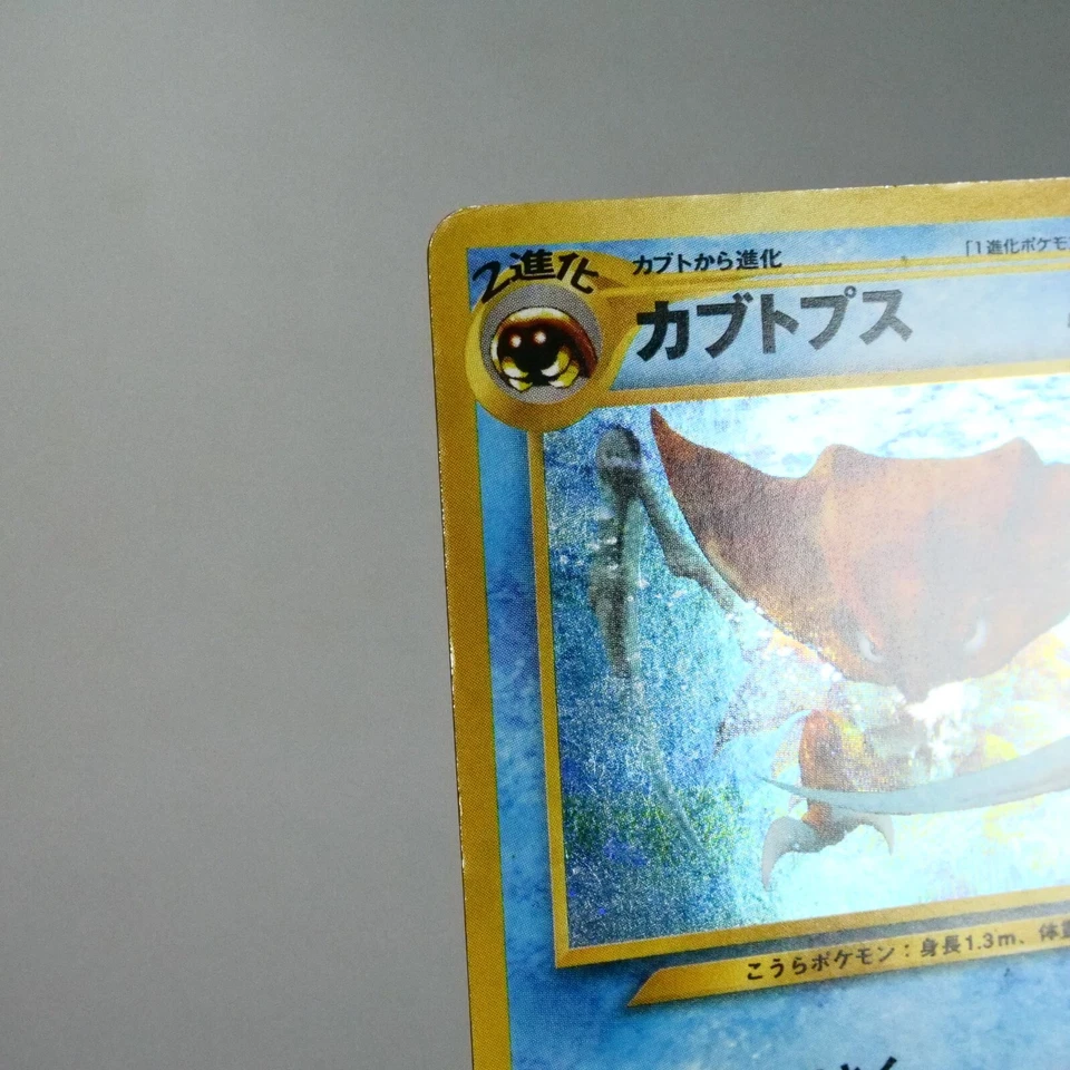 MP) Kabutops No. 141 Neo Discovery Pokemon Card Japanese w103-254 - Image 4 of 4