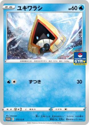 177-S-P - Pokemon Card - Japanese - Snorunt - Promo | eBay