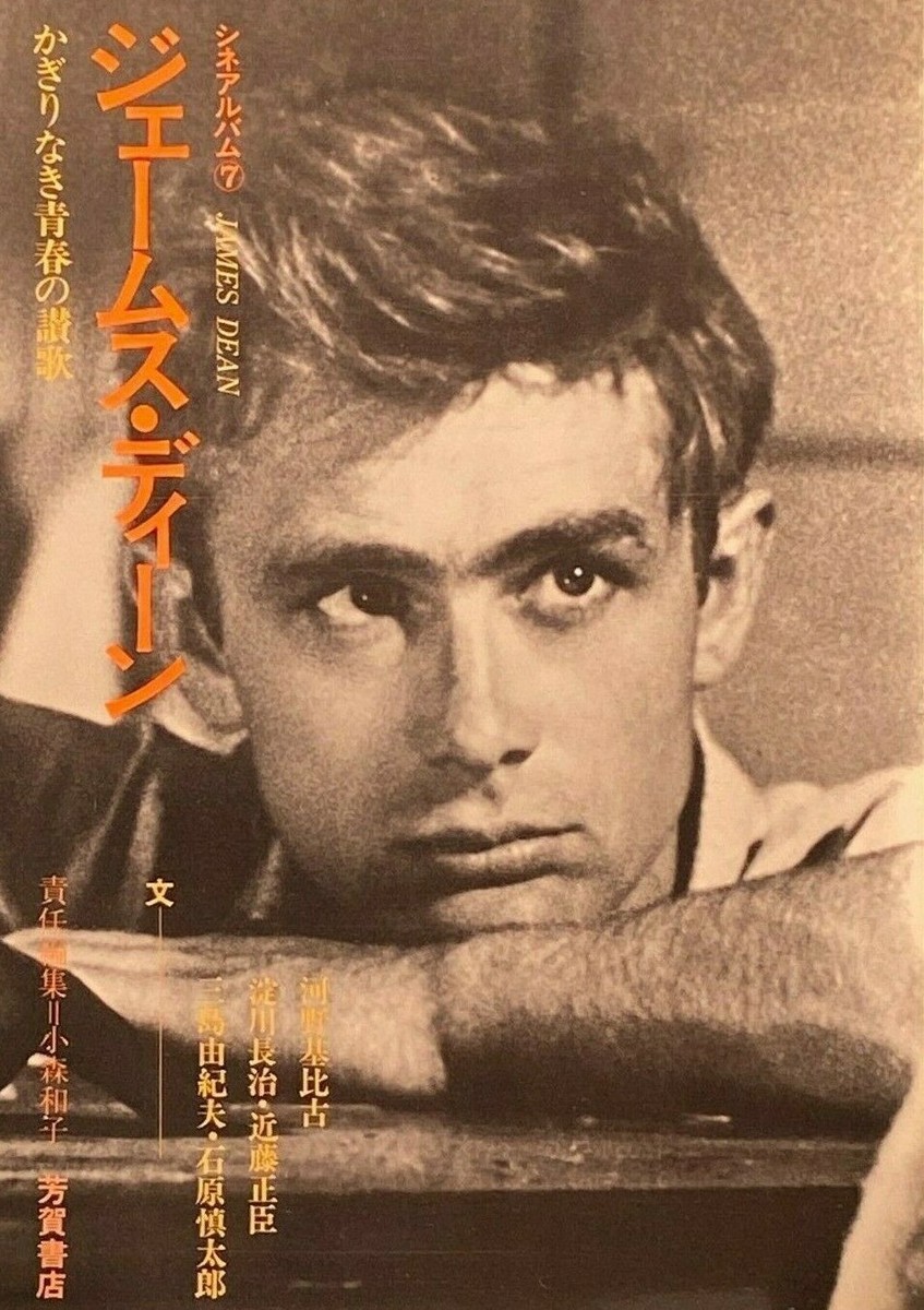 James Dean 写真集 Amazon.com: Photobook James Dean 