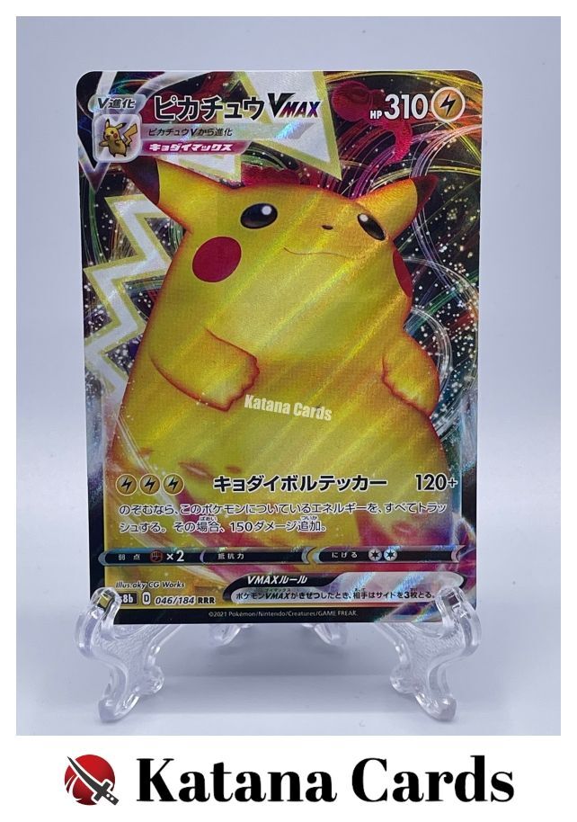 Pikachu VMAX RRR 046/184 S8B Vmax Climax - Pokemon Card Japanese