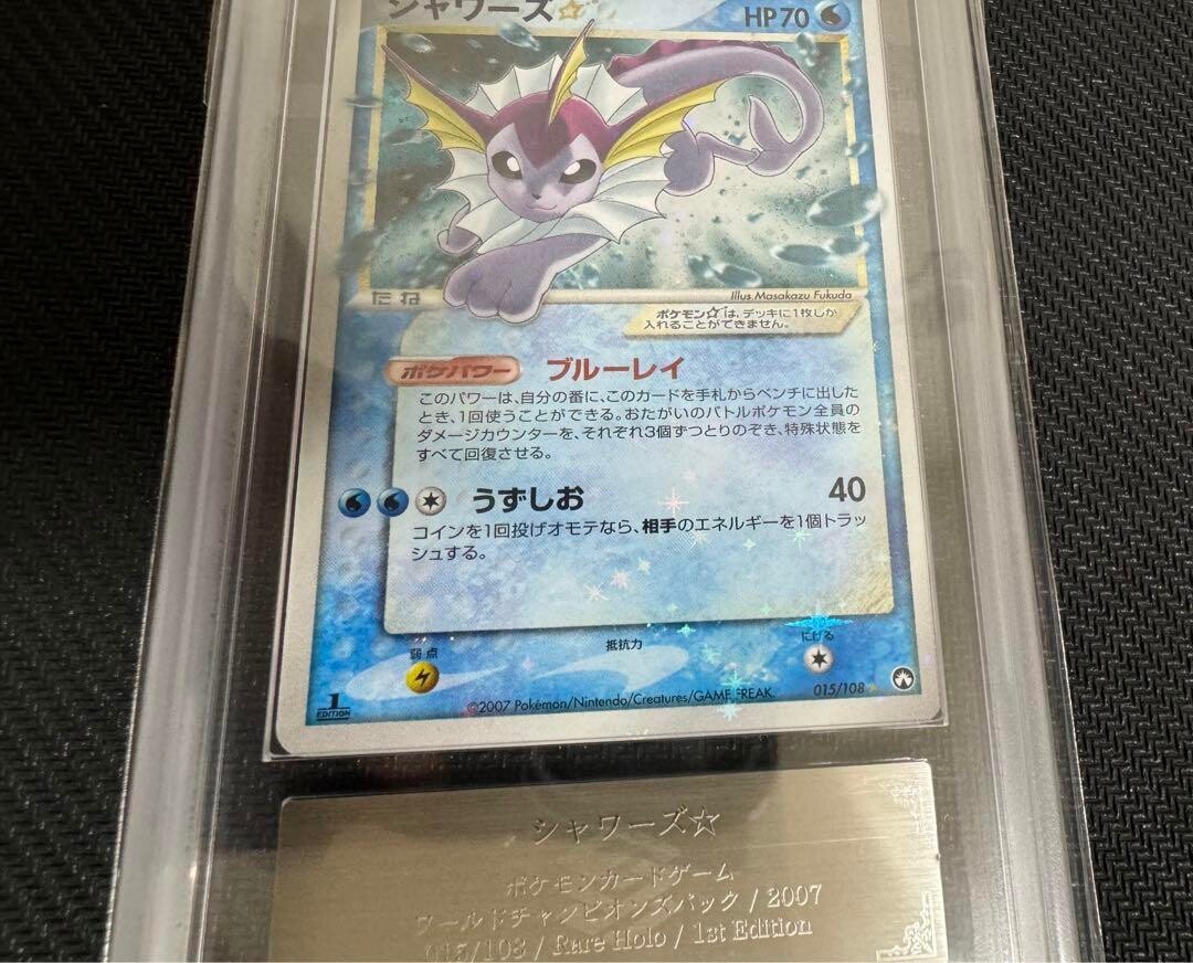 ARS 9 Pokemon Vaporeon Gold Star 1st Edition 015/108 W