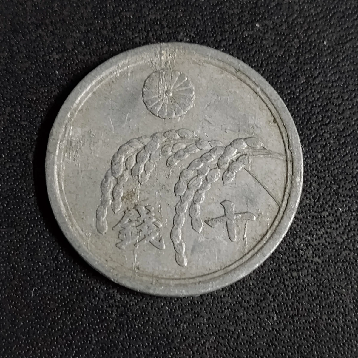 1946 Year Japanese Coins for sale | eBay