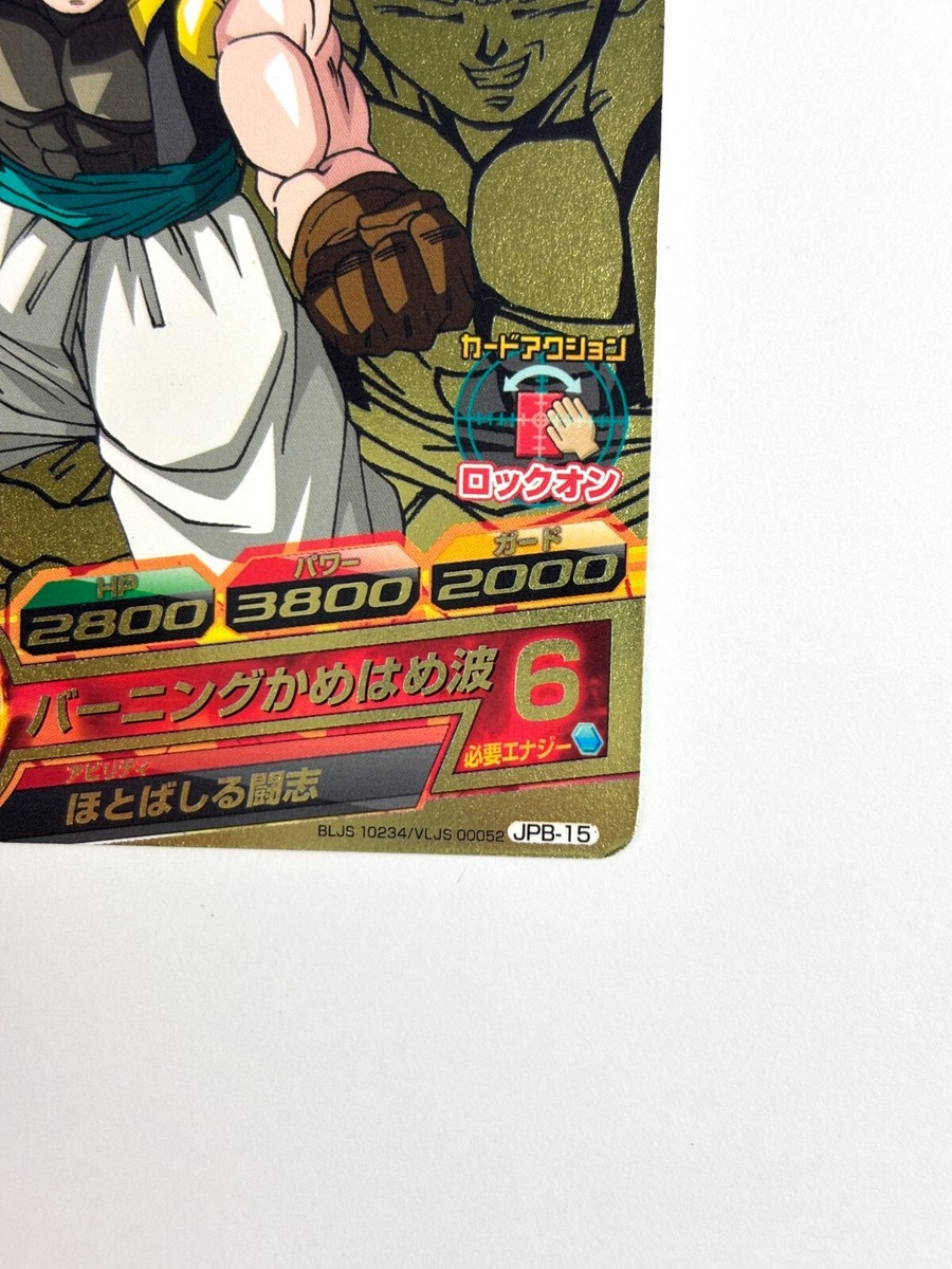 LP EX Gotenks JPB-15 Promo Super Dragon Ball Heroes JAPAN EDITION