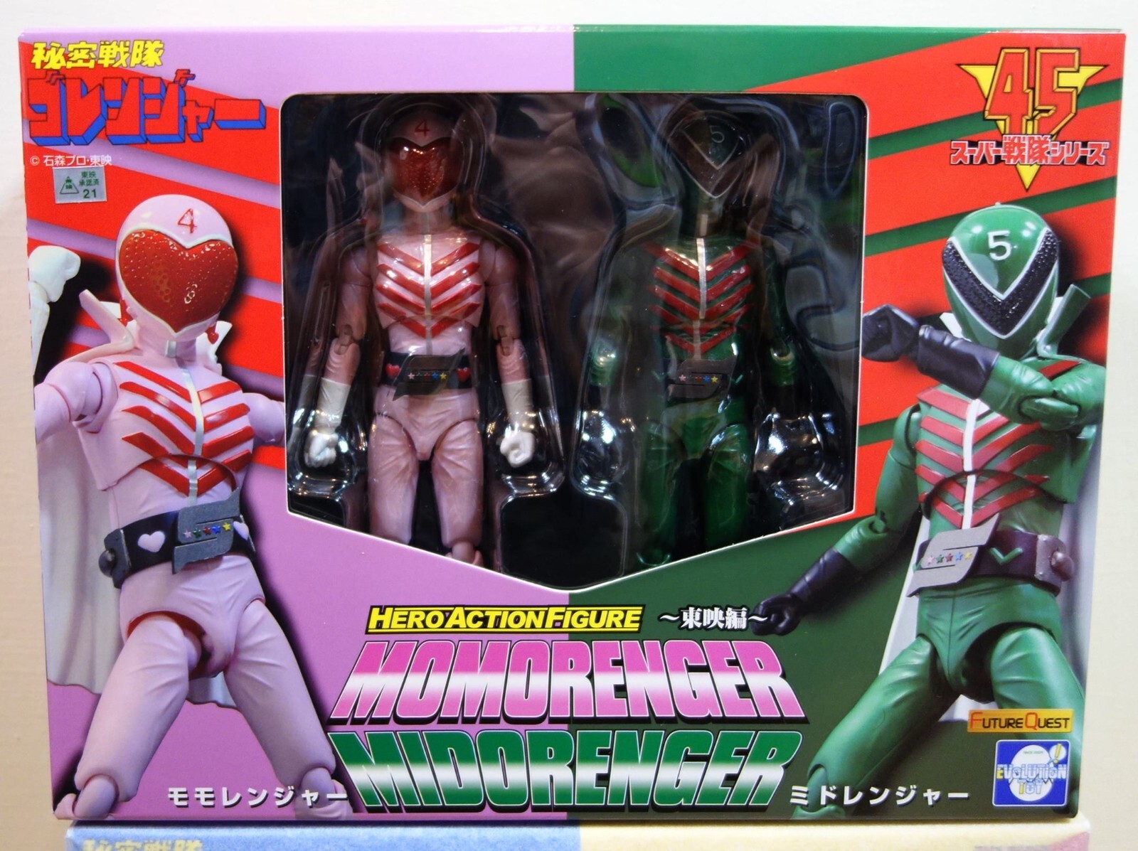 フューチャークエスト HERO ACTION FIGURE 円谷プロ編 怪獣ブースカ