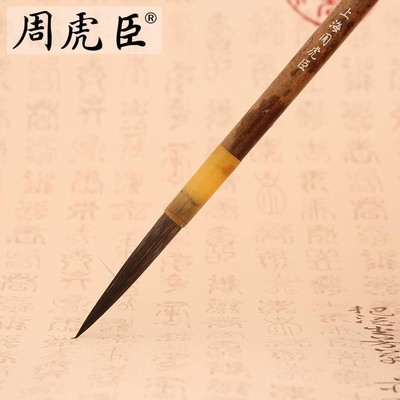 1Pc Chinese Famous Brand Tiger Handmade Water Ink Fine Brushwork Gongbi