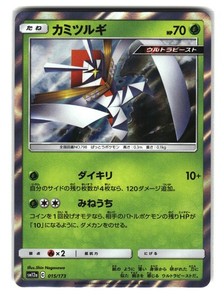 Kartana Pokemon Card | eBay Kartana Pokemon Card | eBay