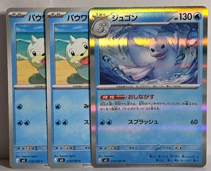 Dewgong Holo Rare 19/080 + Seel 18/80 X2 Nihil Zero Pokémon TCG Card US SELLER