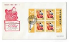 Japan 1958 New Year's (1959) souvenir sheet  on FDC with a better cachet