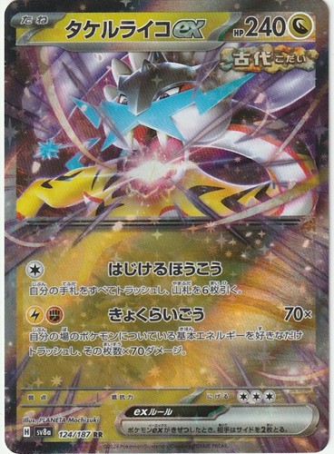 Raging Bolt ex RR 124/187 sv8a Japanese Pokemon Card Terastal Festival ex