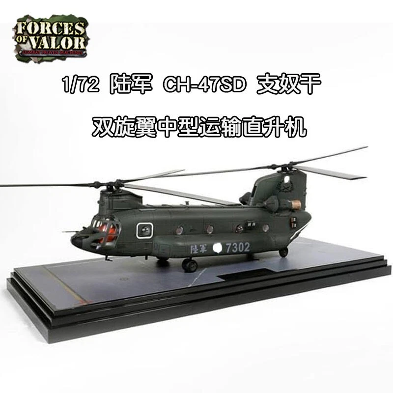 1 72 FOV Land Force Boeing CH 47SD Chinook Helicopter 7302 Diecast