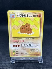Dugtrio No. 051 Magazine Asobikata Promo 1998 Pokemon Card Japanese