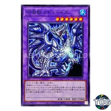 Invoked Cocytus N SLF1-JP024 SELECTION 6 Yu-Gi-Oh! Japanese
