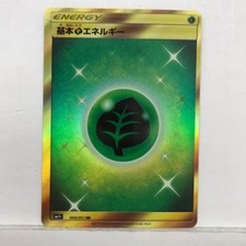 Grass Energy Prices | Pokemon Sun & Moon | Pokemon Cards