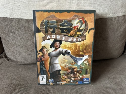 The Guild 2 - Chinese Big Box Edition PC NEW SEALED - Picture 1 of 6