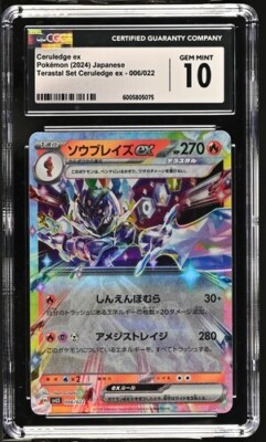 CGC Gem Mint 10 Ceruledge ex 006/022 Pokémon Japanese Terastal Set