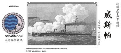 PE resin kit 1/700 SMS Seiner Majestat Schiff Panzerkanonenboot WESPE WM03506