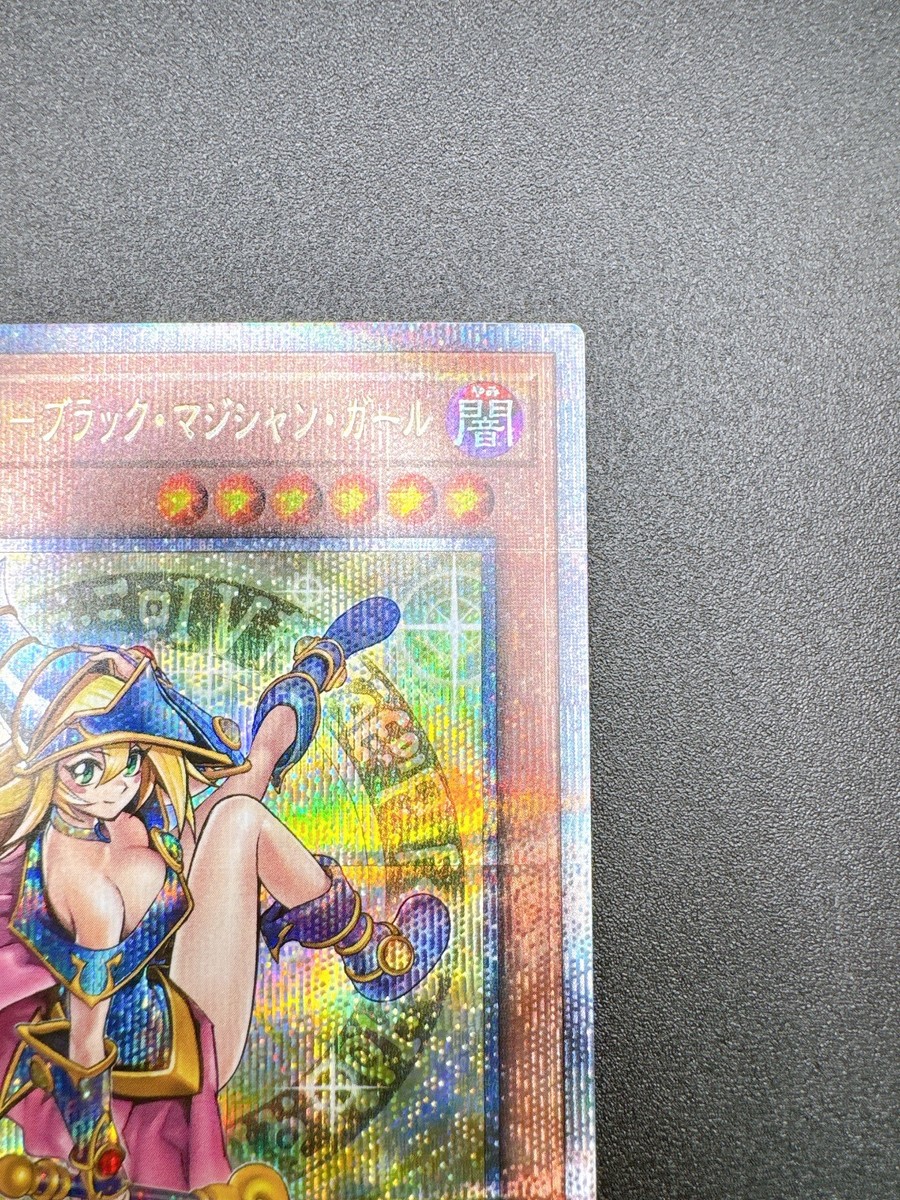 Dark Magician Girl the Magician's Apprentice Quarter Century
