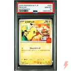 PSA 10 Pikachu 020/M-P Pokemon Card Japanese McDonald's Promo 2025 #9DW