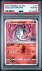PSA 10 - Radiant Charizard 011/071 s10b Japanese Pokemon GO x866 - Pokemon