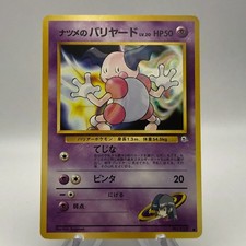 Sabrina's Mr. Mime #122 Japanese Gym Heroes Pokemon Card - NM Vintage