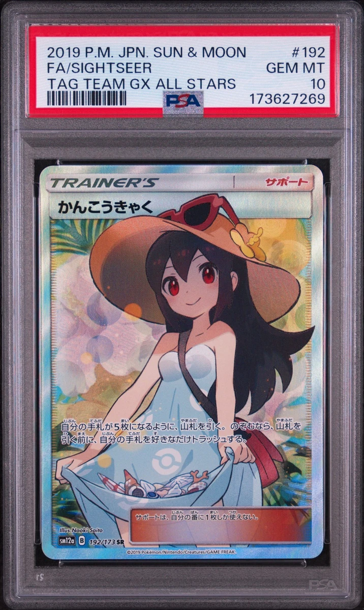 Sightseer