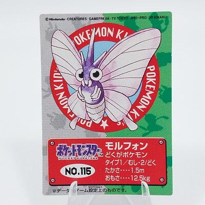 ポケモンカードゲーム chibi s-l400.jpg