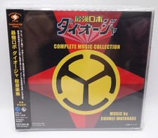 2014 King Records Japan CD Audio Muteki Robo Daioja Complete Music Collection