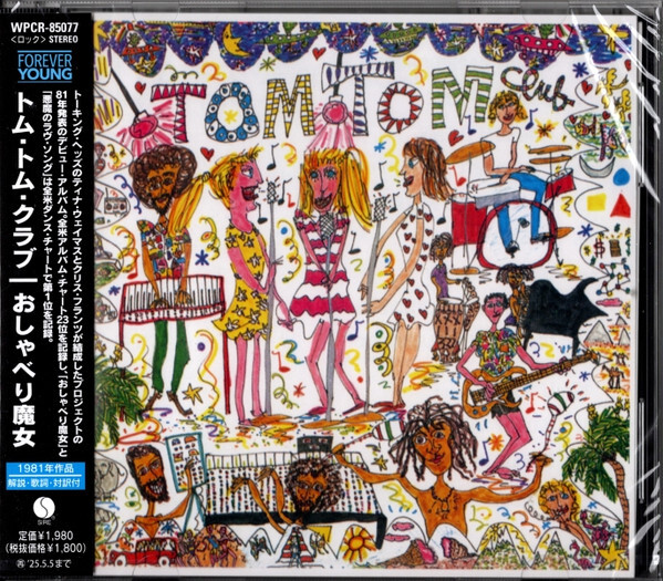 Tom Tom Club (Chris Frantz/Tina Weymouth) NEW CD "Tom Tom Cl