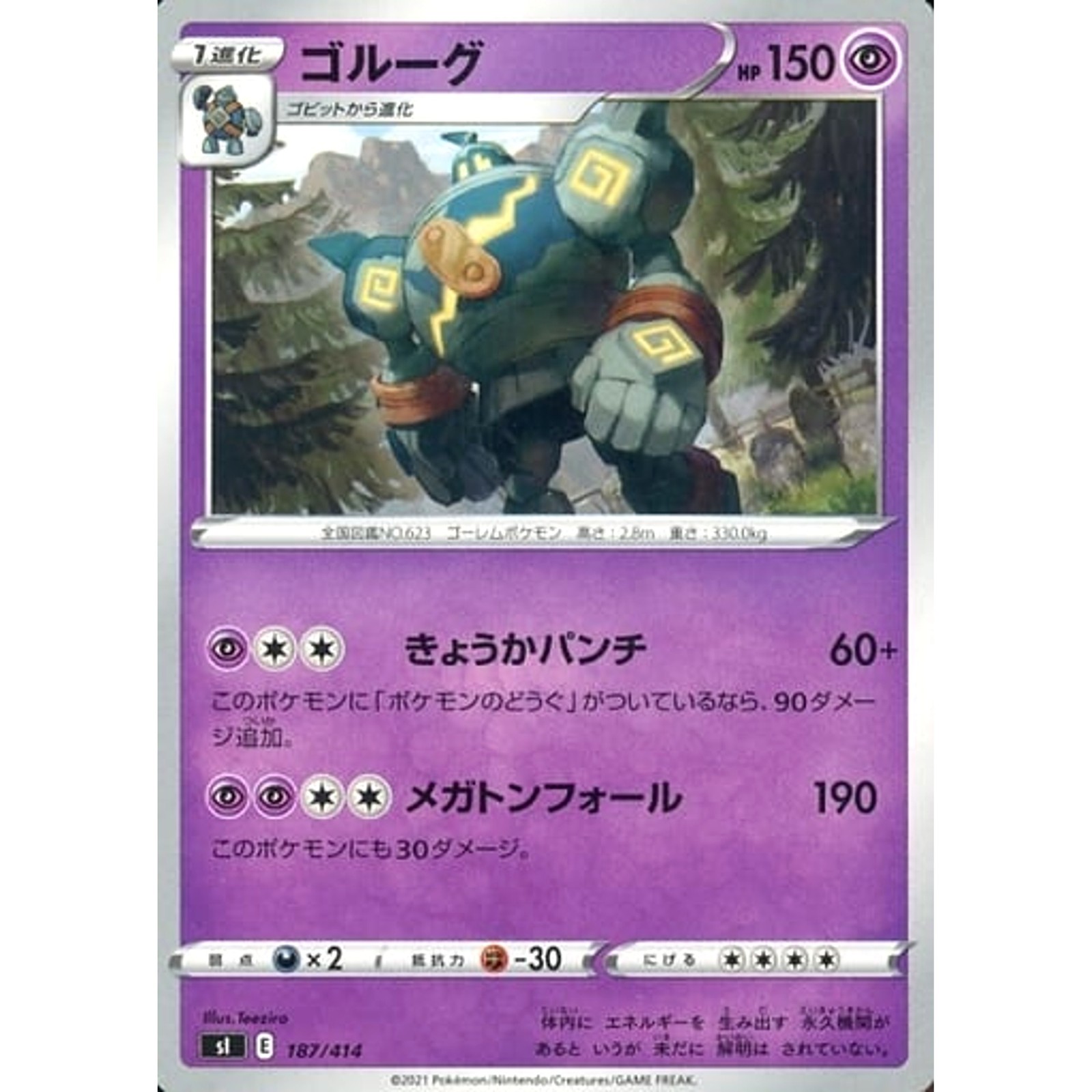Golurk 187/414 SI Start Deck 100 Japanese Pokemon Card