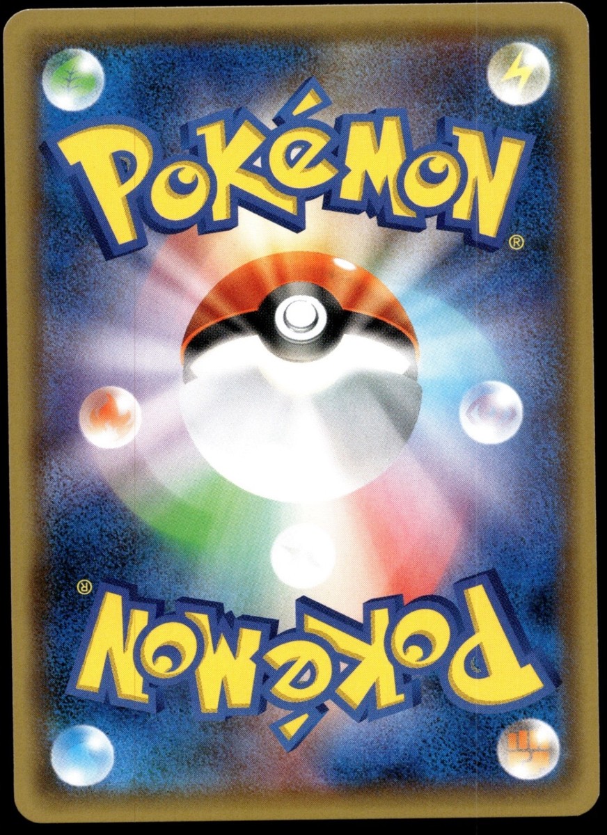 Japanese Pokemon Pikachu 028/114 SM4+: GX Battle Boost EXC | eBay