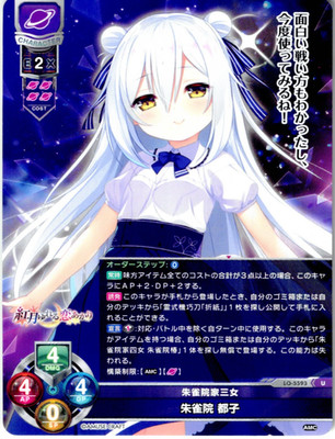 Lycee Overture Amuse Craft 1.0 Miyako Suzakuin LO-5593 U Japanese Trading Card