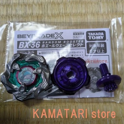 Beyblade X Whale Wave 5-80E BX-36 01 Elevate Bit (No box No beycode)