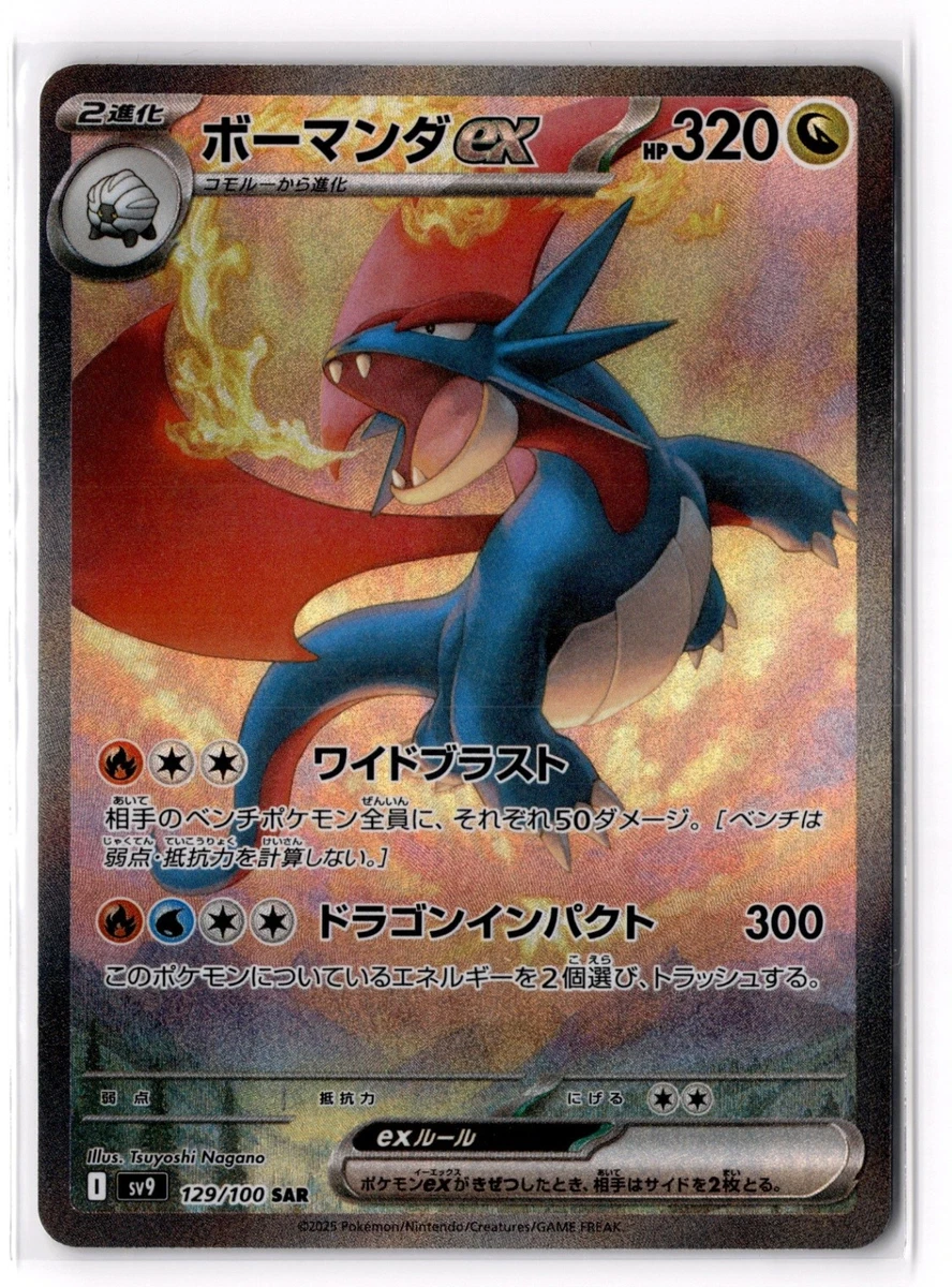 Salamence ex 129/100 Battle Partners for sale | eBay