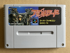 Apple Seed / Appleseed - Nintendo Super Famicom