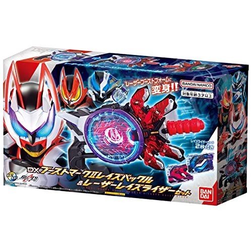 BANDAI Masked Rider Geats DX Boost Mark II Raise Buckle & Laser Raise ...