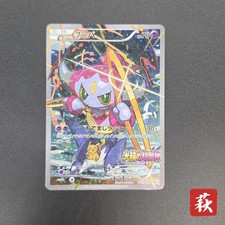 [No Import Duty (US)] Hoopa 155/XY-P Movie Limited Promo Holo Pokémon Card