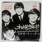 BEATLES ALL MY LOVING APPLE AR1094 Japan VINYL 7