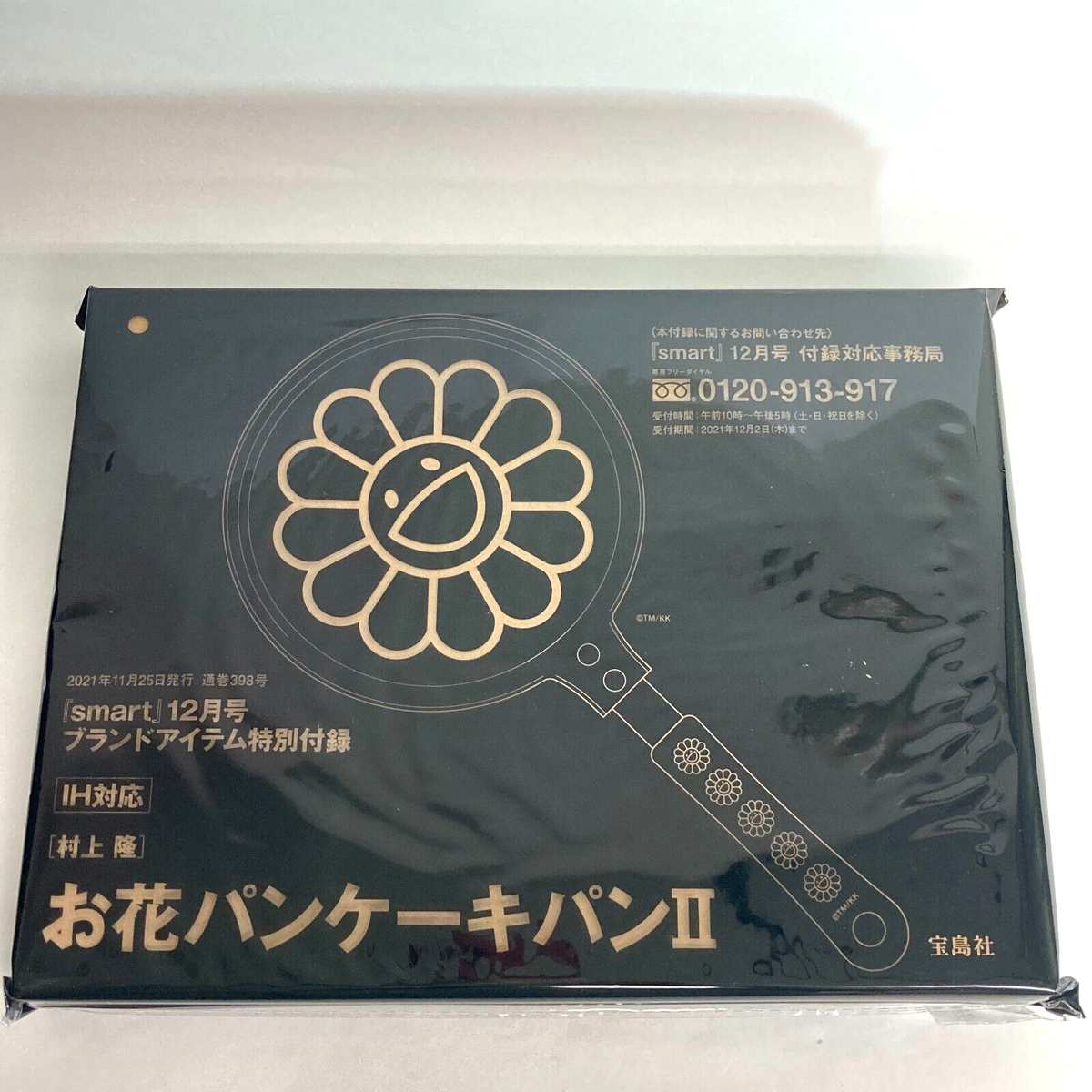 Takashi Murakami Flower Pancake Pan II yellow handle 13.3cm in
