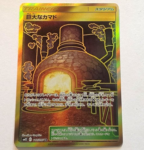 Pokemon TCG Giant Hearth Secret Rare Holo SM12 117/095 Japanese 2019