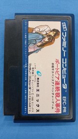Enix Portopia Serial Murder Case Famicom Game Retro Japan Used