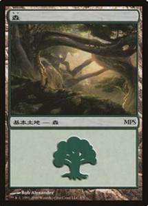 Guru Forest | eBay